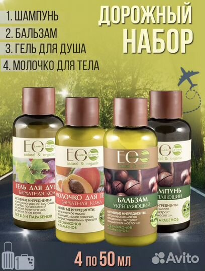 Дорожный набор/ Набор в бассейн/ Подарочный бокс