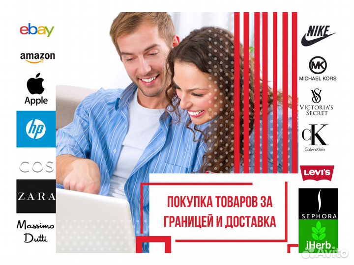 Покупки на eBay Apple Amazon Nike HP и доставка