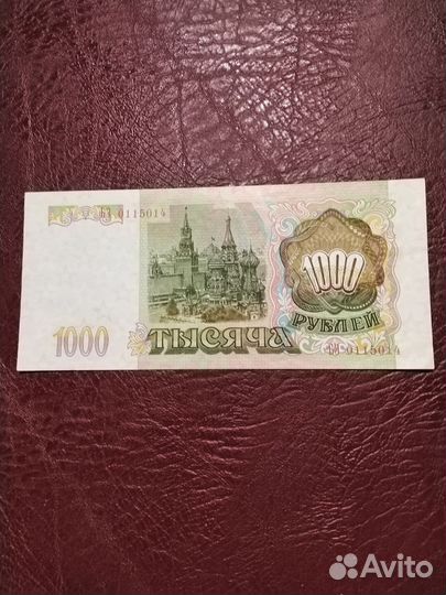 1000 руб 1993г пресс