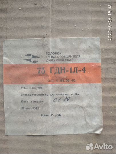 Динамики советские