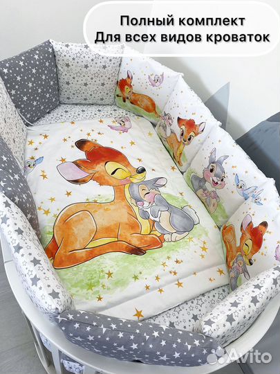 Комплект для детской кровати 17 предметов: бортики