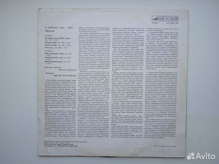 Вальсы И. Штрауса Венский оркестр Иоганна Штрауса