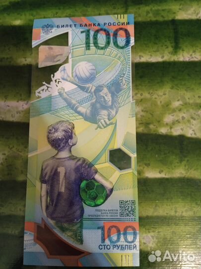 Банкнота Алимпийская 2018 FIFA