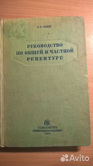 Учебная литература по ветеринарии