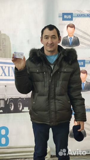 Карта водителя для Тахографа Ростов на Дону