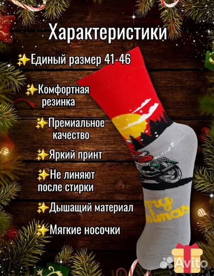 Новогодние носки turkan