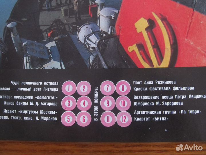 Журнал 