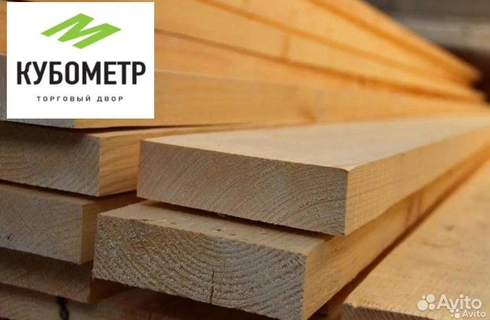 Брусок, брус, доска, стройматериалы