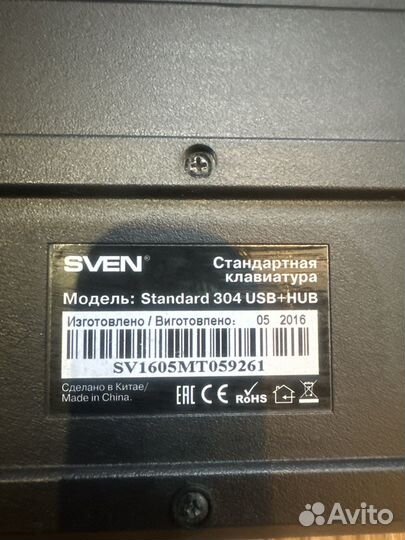 Клавиатура