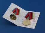 Медаль 35 лет вывода соетских войск из Афганистана