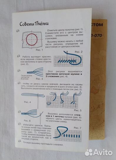Набор для вышивания крестом Интересная книга