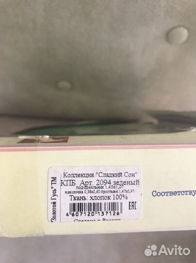 Комплект детского постельного белья в кроватку