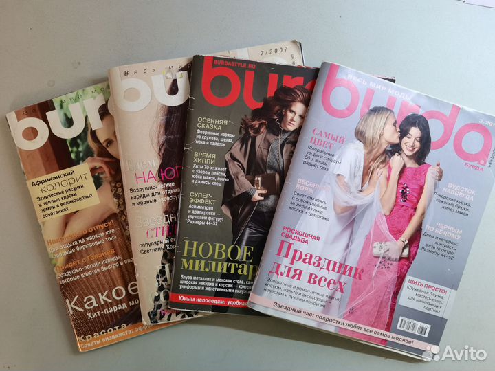 Журнал с выкройками бурда