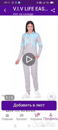 Костюм спортивный