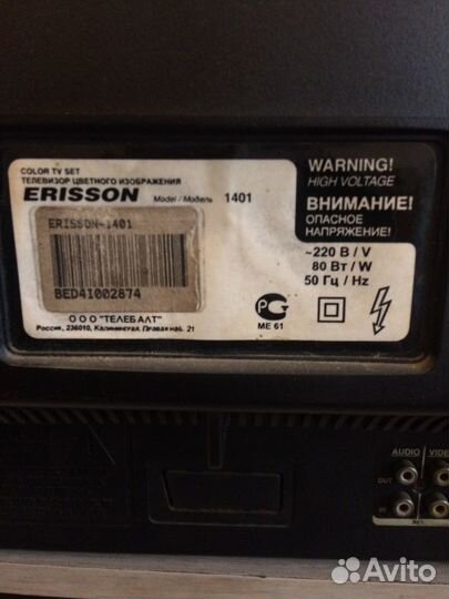 Телевизор бу