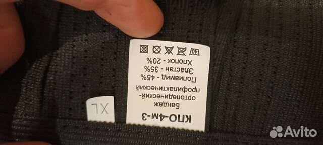 Корсет пояснично-крестцовый вам+ кпо-4М-3