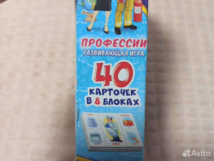 Настольная игра.Профессии