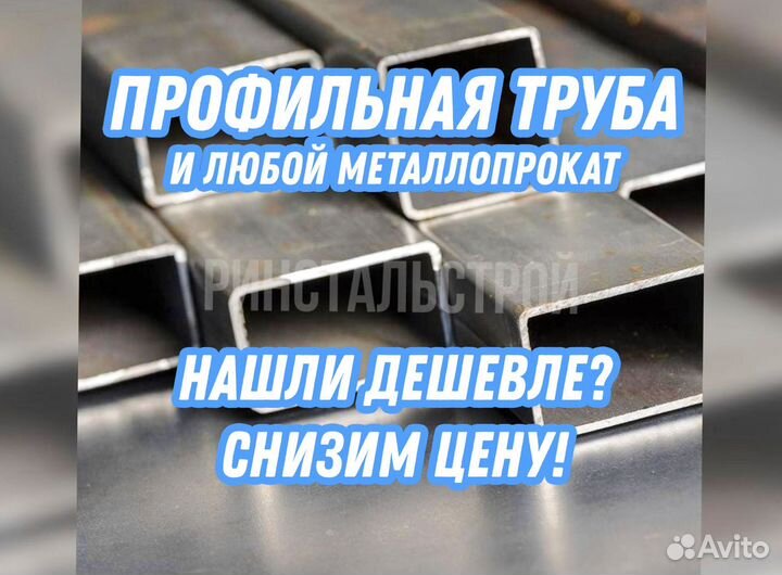 Профильная труба 30*30*1,5