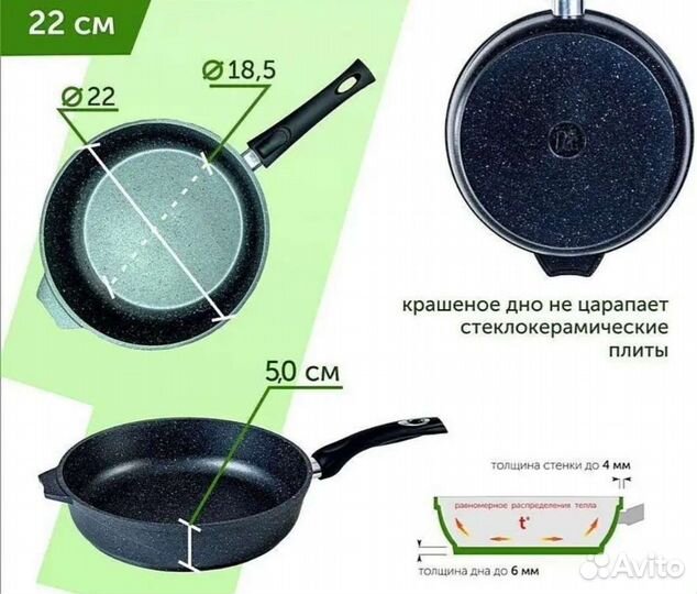 Сковорода с антипригарным покрытием 22 см Мечта