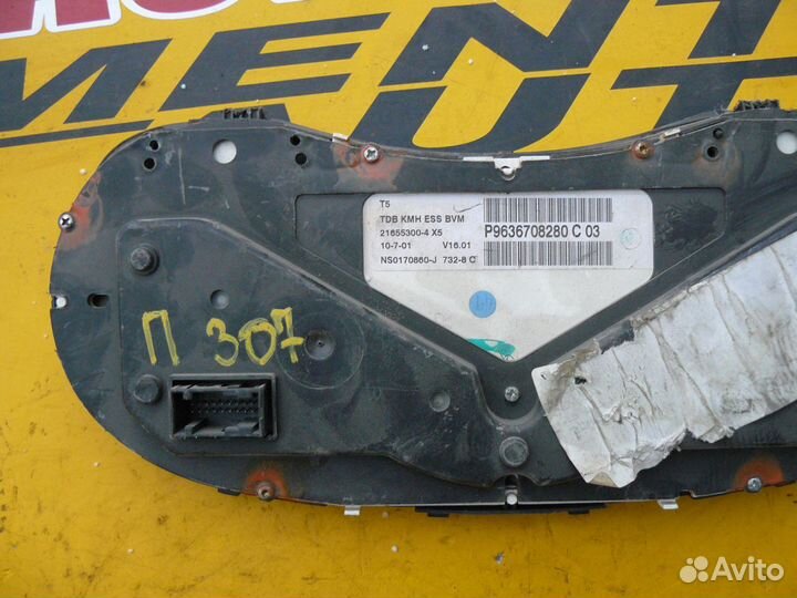 Щиток приборов для Peugeot 307