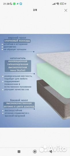 Матрас новый 80*190