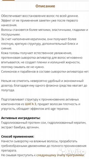 Lebel протеиновая сывороткаIAU GEll care2