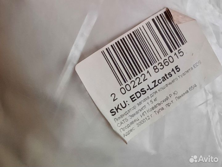 Ликвидатор запаха