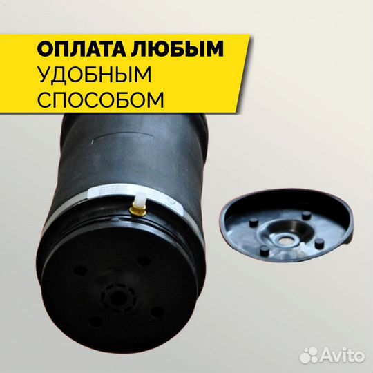 Пневмобаллон Mercedes W164 задний новый