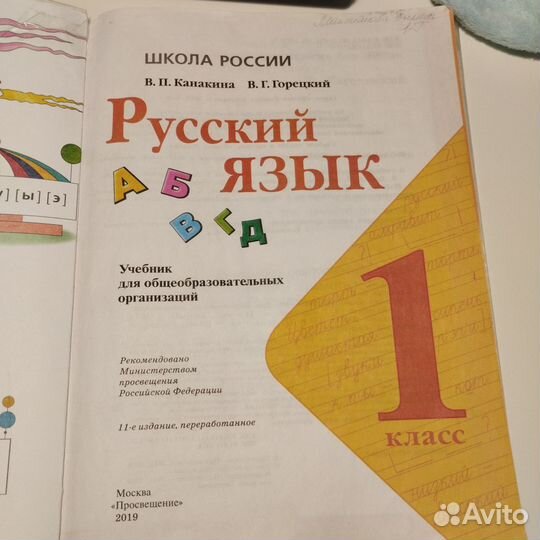 Учебники 1 класс школа россии