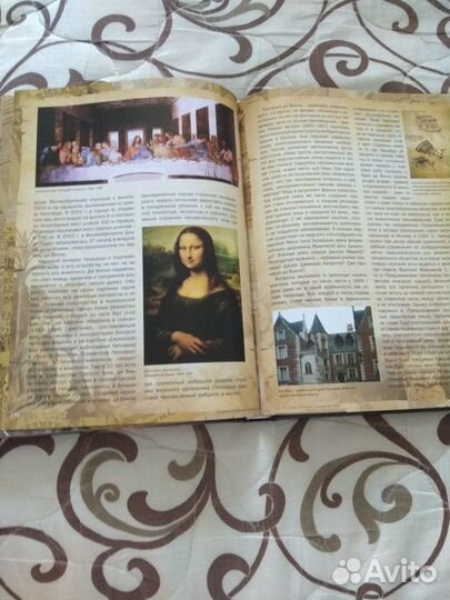 Книга.Энциклопедия тайн истории