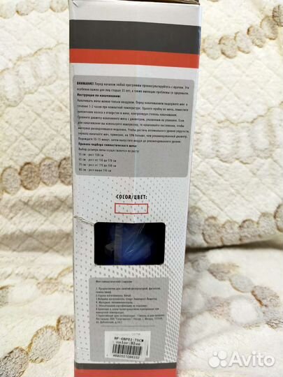 Гимнастический мяч 75см