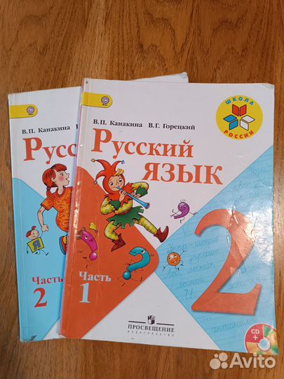 Учебник русский язык 2 класс школа россии 2 части
