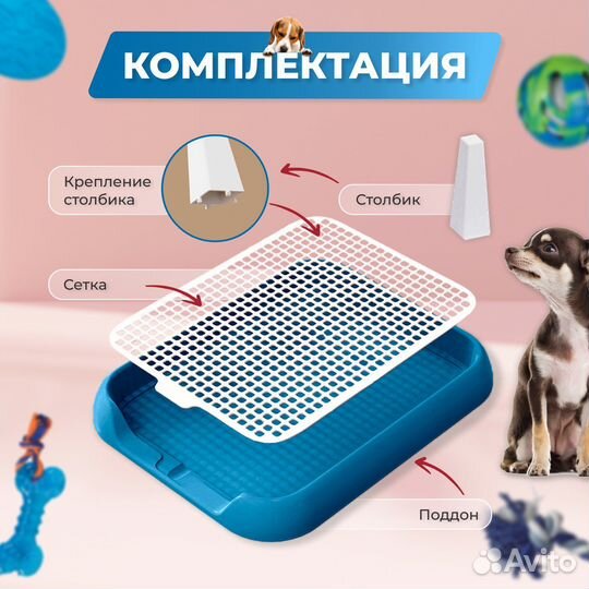 Лоток туалет для собак со столбиком