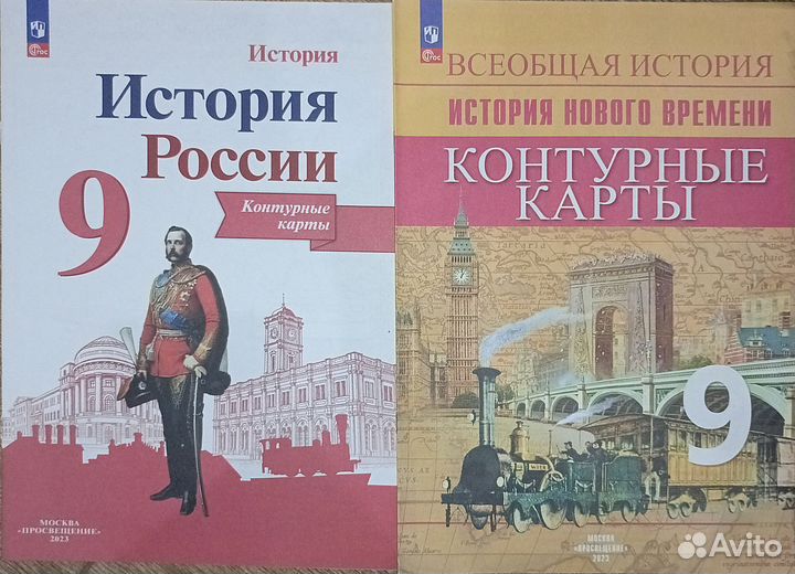 Комплект контурных карт по истории 9 класс