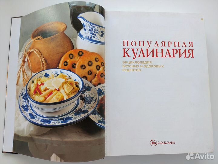 Книга Популярная кулинария
