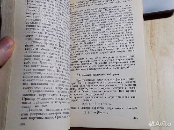 А. А. Боровой - Как регистрируют частицы