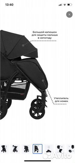 Прогулочная коляска