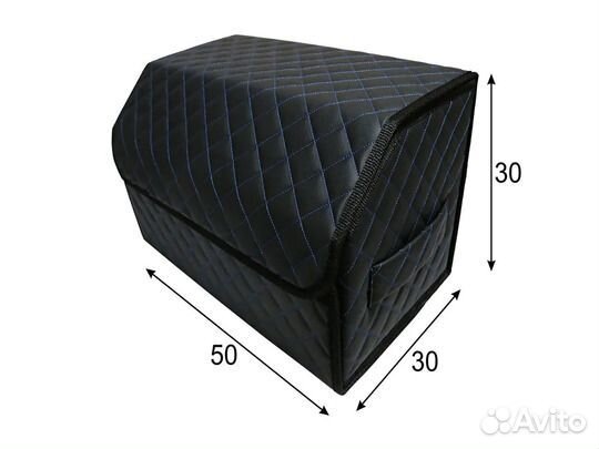 Органайзер-саквояж 500*300*300 в багажник авто