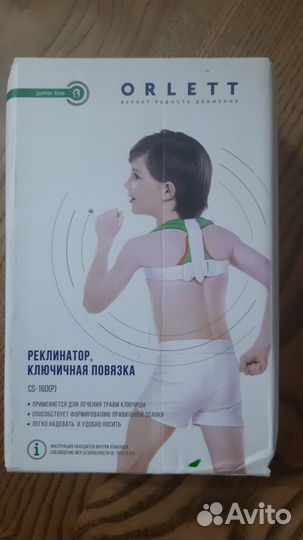 Корректор осанки orlett