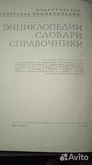 Ветеринарная энциклопедия
