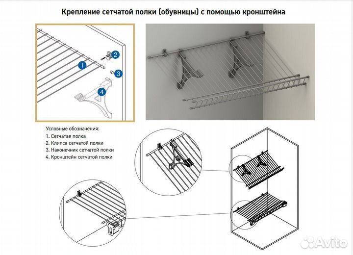 Сетчатая полка 400*2190