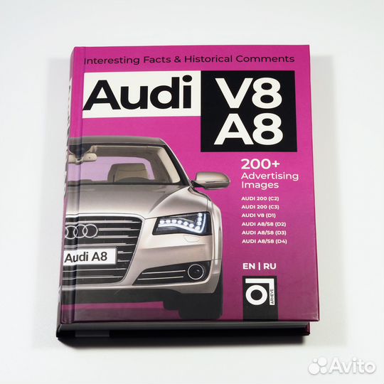 Книга Audi 200, V8, A8/S8 (Ауди 200, V8, A8/S8)