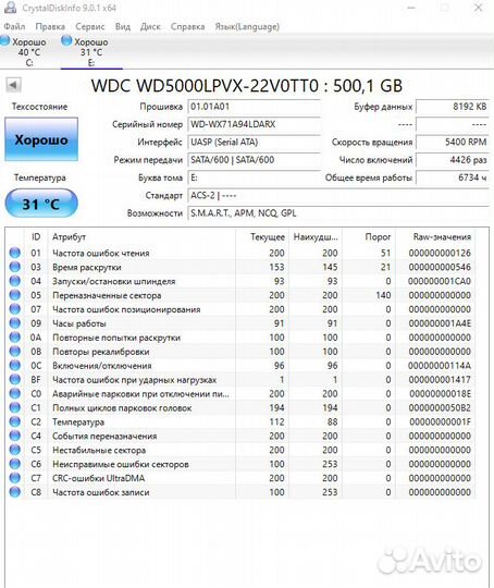 Жесткий диск для ноутбука 500GB, 2.5* (гарантия)