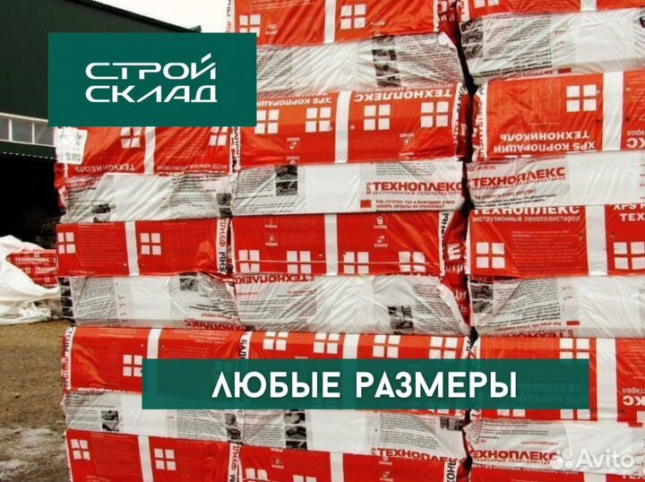 Утеплитель техноплекс 3