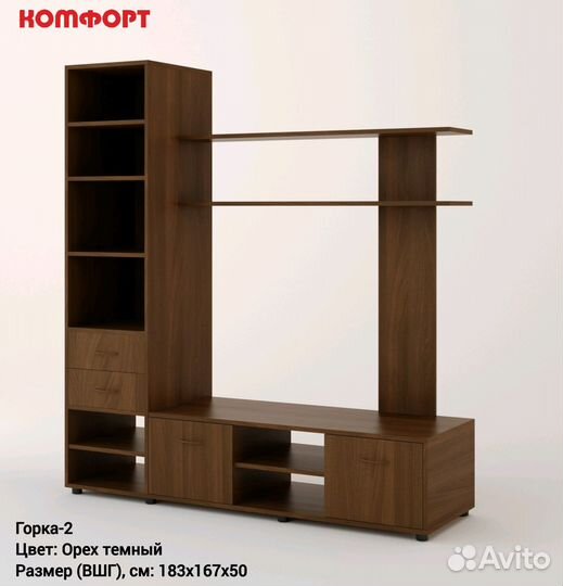 Стенка-горка