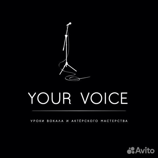 Уроки вокала