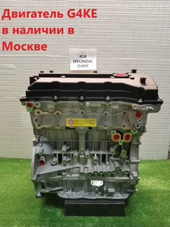 Новый двигатель G4KE 2.4 Hyundai SantaFe Kia Soren