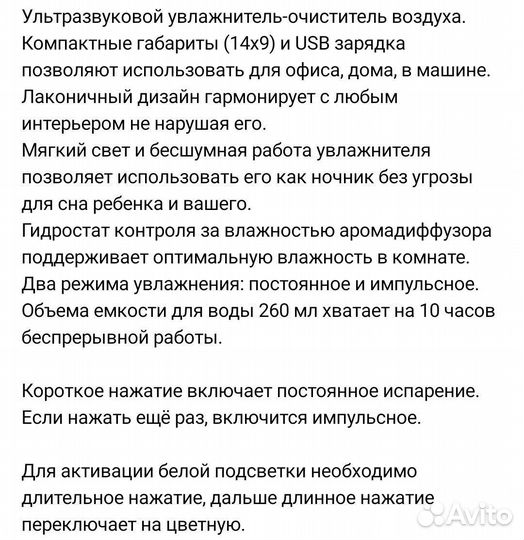 Компактный увлажнитель