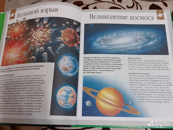 Энциклопедия Секреты природы