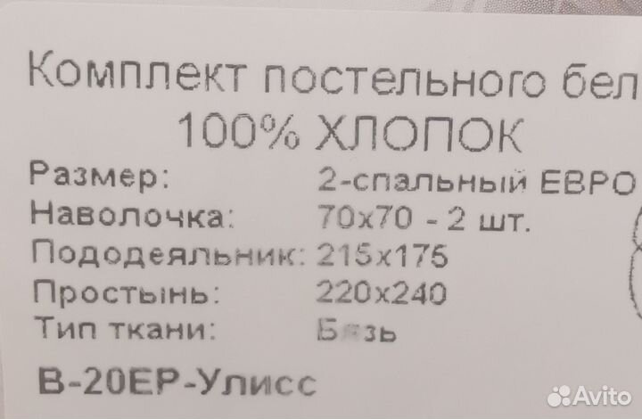 Постельное белье хлопок 2 спальное